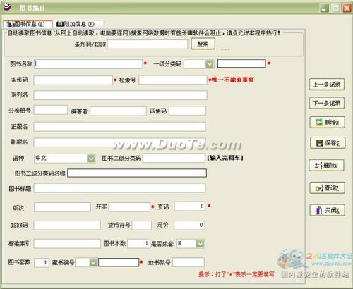 閱覽室圖書管理系統信息技術咨詢服務方案