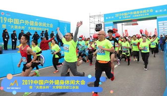 穿越古今，盡顯風華——記2019中國戶外健身休閑大會暨大美永州大穿越活動